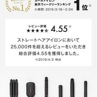 新品♡SALONIA♡コテ♡2way♡おまけ付きの画像