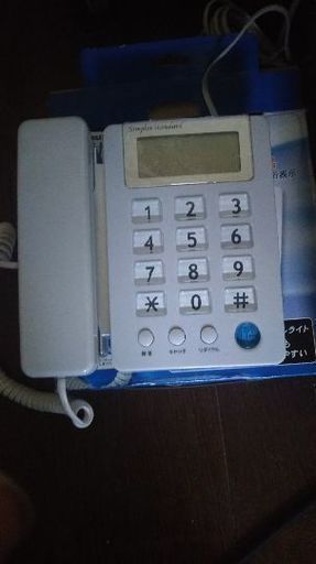 受話器安くお譲りします