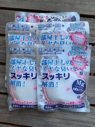 洗たくマグちゃん ピンク5個