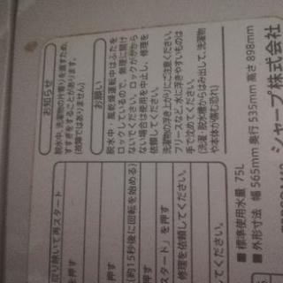 洗濯機　取りに来れる方！の画像
