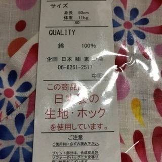 【新品未使用】女児 ロンパース型甚平の画像