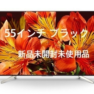 SONY BRAVIA 55インチ