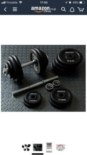 ダンベル60KGセット