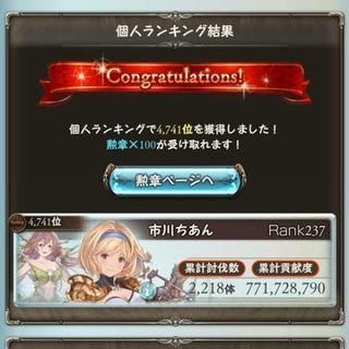 【グラブル】騎空団探してます【団活】