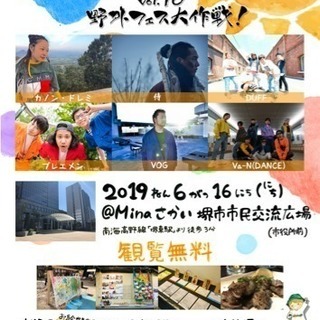 Reason♫Vol.10 〜野外フェス大作戦！〜