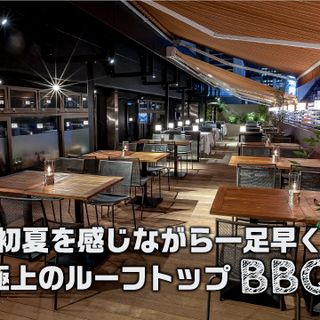 ＊6/7＊赤坂見附・ルーフトップテラスで「大人のBBQ交流会」夜空と赤坂の景色を楽しもう♪♪♡  - 友達
