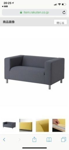 IKEA ソファー