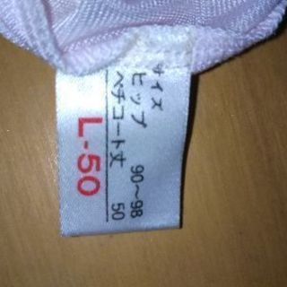 《値下げ》未使用 レディースペチコート(L)の画像