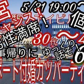 男女共にキャンセル待ち！個室スタイル✨一宮駅アイビル　お仕事帰り...