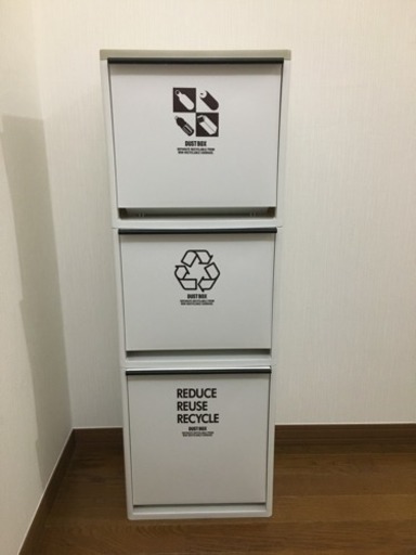 分別ゴミ箱 三段