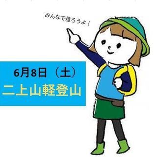 みんなで登ろう二上山！登山初心者さんも安心ですよ(^ ^)