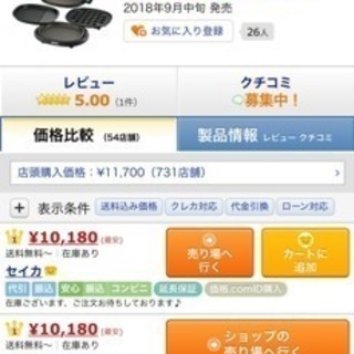 象印 3枚 ホットプレートの画像