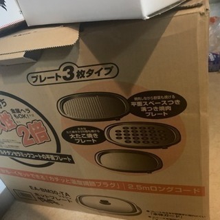 象印 3枚 ホットプレートの画像