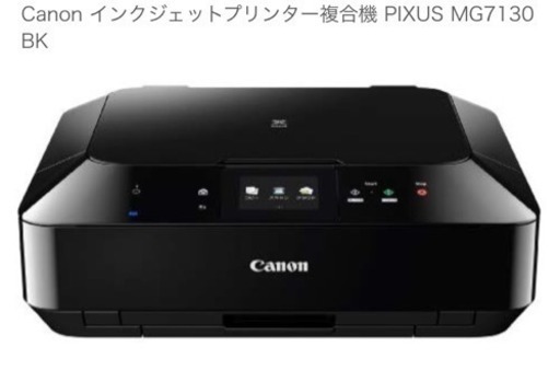ジャンク  キャノンプリンターMG7130とインク