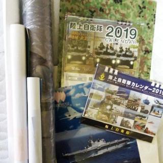 【レア】陸海空の自衛隊グッズセット（トランプ大統領が視察した護衛...