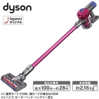 ダイソン SV07 WH ENT FU　新品　dyson