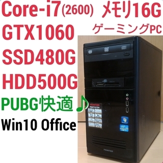 お取引中)爆速ゲーミング Core-i7 GTX1060 SSD...