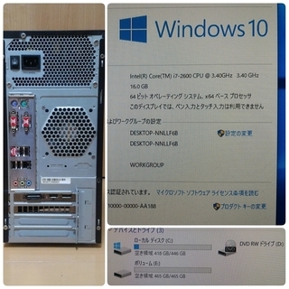 お取引中)爆速ゲーミング Core-i7 GTX1060 SSD480G メモリ16G HDD500GB Win10 222の画像