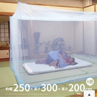 【未使用】蚊帳吊り下げ210センチ×180センチ×高さ200セン...