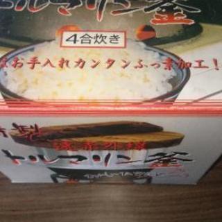 トルマリン釜