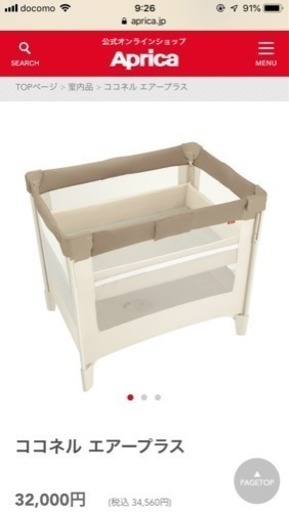 ココネルエアー ココネルエアープラス ベビーベッド