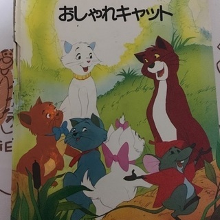 おしゃれキャット 本/CD/DVDの中古が安い！激安で譲ります・無料