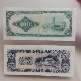 【再再値下げ】中華民国 台湾銀行 旧紙幣 2枚セットの画像