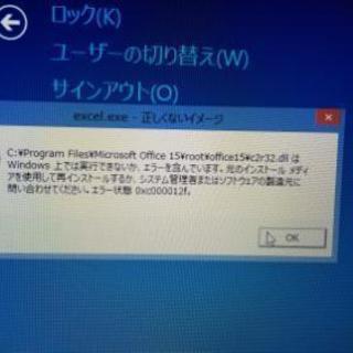 パソコンの修理します − 愛知県