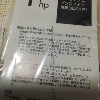 プリント用紙の画像