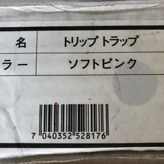 ストッケ トリップトラップ【新品未使用】の画像