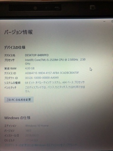 東芝ノートPC　Dynabook　R731/38EB