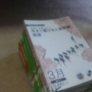 Z会の高校入試問題集の画像