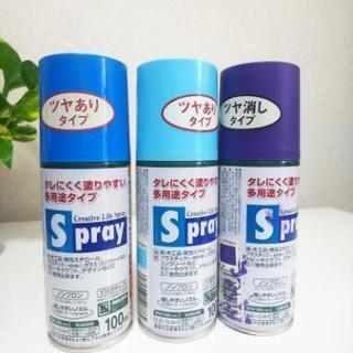 【残量不明】アサヒペンカラースプレー