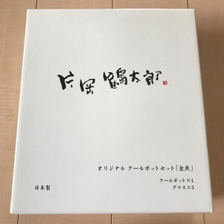 片岡鶴太郎 金魚 クールポット&グラス5個セット 新品／麦茶 アイスコーヒー ボトルの画像