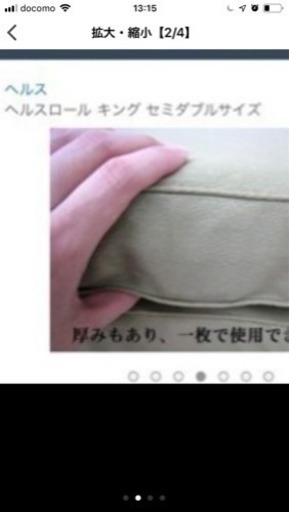 ヘルスローアキング 高級 布団 ベッド 代わり