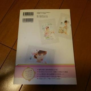ほしのあきのMy Happy Storyの画像