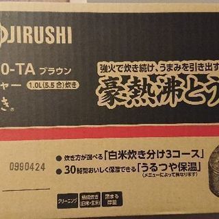 新品 炊飯器  象印 極め炊き NP-VI10-TA ブラウン