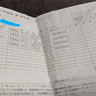 ソニー　ヘッドホン　条件付き保証ありの画像
