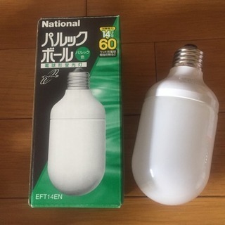 電球、あげますの画像
