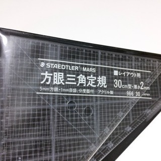 ステッドラー 三角定規セット 30cmの画像