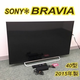 配達無料地域あり＊ソニー 液晶テレビ ブラビア 2015年製＊40型