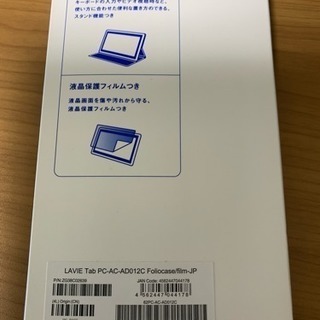NEC LAVIE TAB タブレットカバー&液晶保護フィルムの画像
