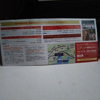 決まりました最終値下げコンチェルトペア×2組４名乗船ご招待券の画像