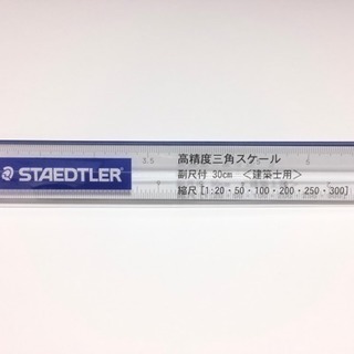 ステッドラー 三角スケール30cm 建築士用の画像