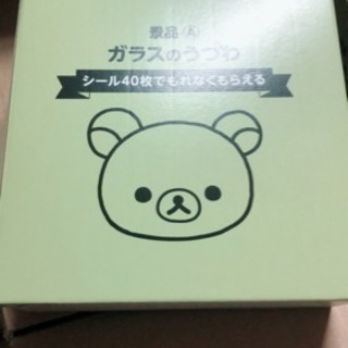 リラックマのうつわ 在庫3個です