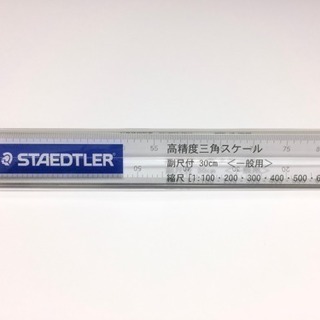 ステッドラー 三角スケール30cm 一般用の画像