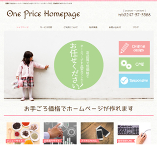 web、ホームページ、印刷物制作、、格安でいろいろ承ります