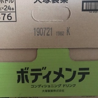 ボディメンテ 24本ケース 後5ケース分の画像