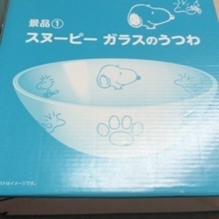 スヌーピーガラスのうつわ 在庫3個です