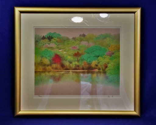 久保嶺爾　リトグラフ354/450　「池畔」